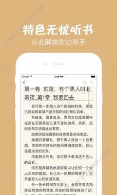 篮球下注app